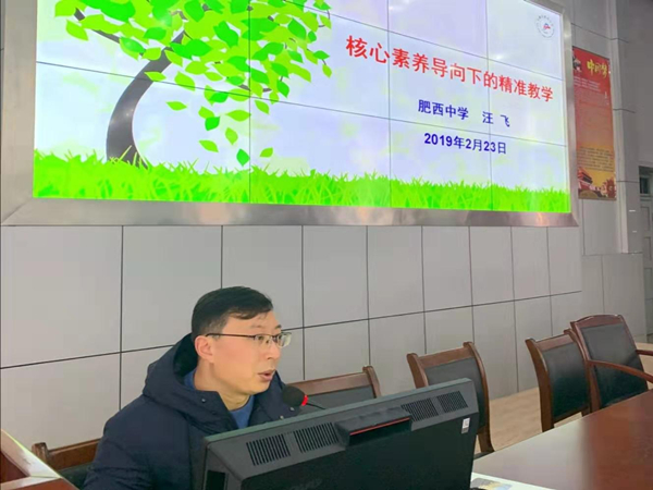 交流学习促成长——肥西中学举行青年教师成长论坛(图3)