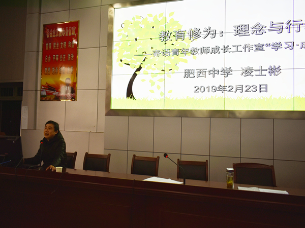 交流学习促成长——肥西中学举行青年教师成长论坛(图5)
