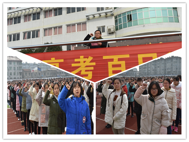 磨剑十二载，即将试锋芒——肥西中学举行2019届高考百日冲刺誓师大会(图4)