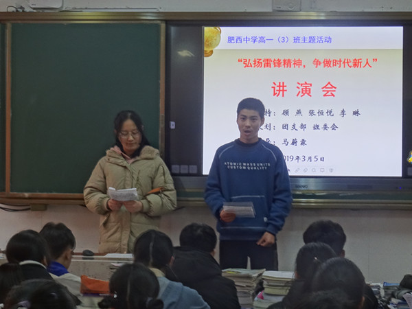 弘扬雷锋精神 争做时代新人——马蔚霖名班主任工作室举行学雷锋主题讲演会(图1)