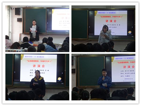 弘扬雷锋精神 争做时代新人——马蔚霖名班主任工作室举行学雷锋主题讲演会(图2)