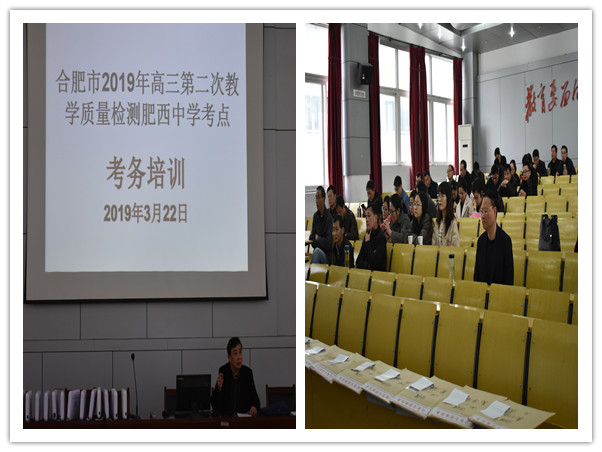 高考的脚步近了——合肥市2019届高三“二模”考试开考(图2)