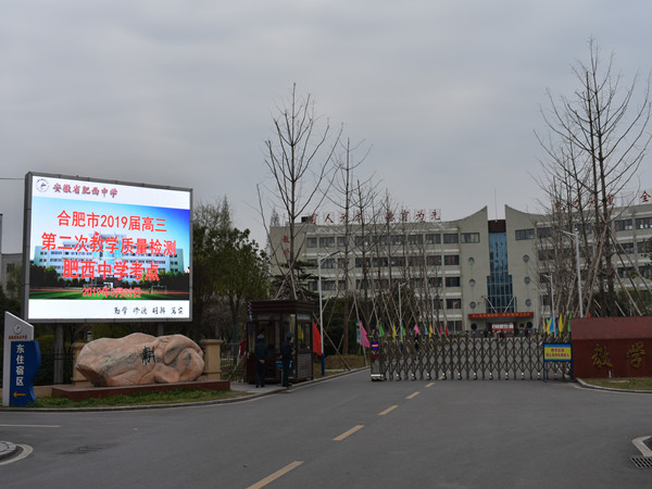 高考的脚步近了——合肥市2019届高三“二模”考试开考(图1)