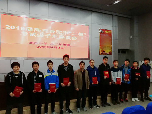 肥西中学高三年级组召开三尖子生励志动员会(图3)