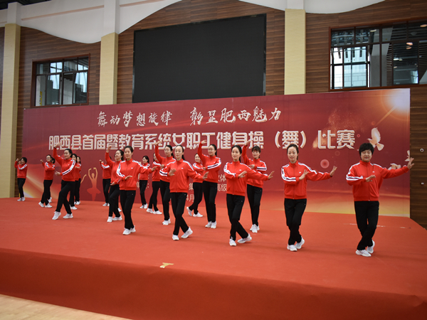 舞动活力，绽放美丽——肥西中学参加肥西县首届教育系统女职工健身操（舞）比赛(图3)