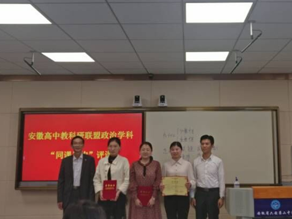 肥西中学赴六安二中参加省教科研联盟“同课异构”活动(图4)