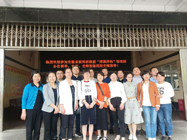 肥西中学赴六安二中参加省教科研联盟“同课异构”活动(图5)