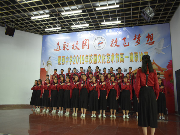 多彩校园 放飞梦想——肥西中学举行2019年校园文化节暨高一班歌合唱比赛(图4)
