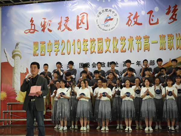 多彩校园 放飞梦想——肥西中学举行2019年校园文化节暨高一班歌合唱比赛(图1)