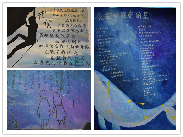 青春飞扬 创意无限——肥西中学首届班歌海报比赛评选结果公布(图2)