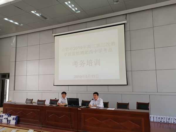 厉兵秣马酬壮志——合肥市2019届高三“三模”考试开考(图2)