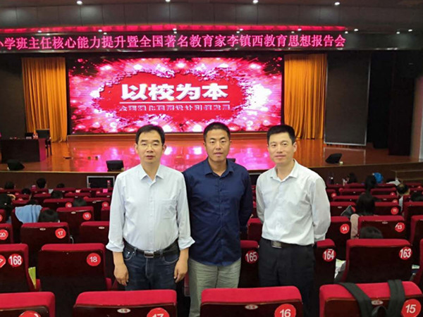 马蔚霖名班主任工作室参加李镇西教育思想报告会(图1)