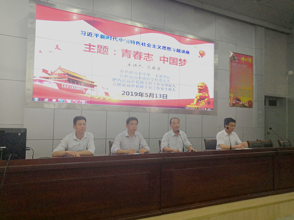 “青春志 中国梦”——习近平新时代中国特色社会主义思想进课堂(图1)