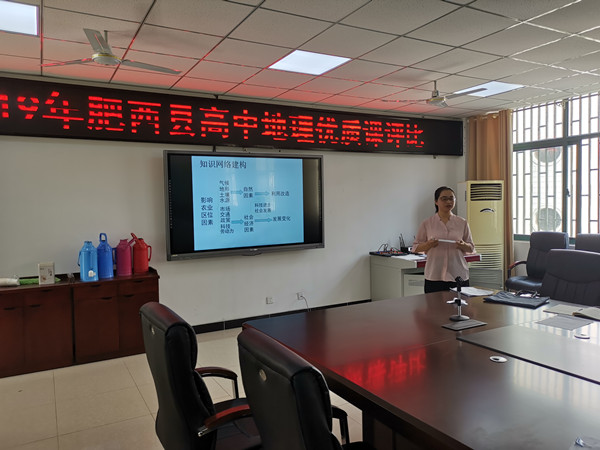 肥西县2019年高中地理优质课比赛在肥西中学举行(图4)