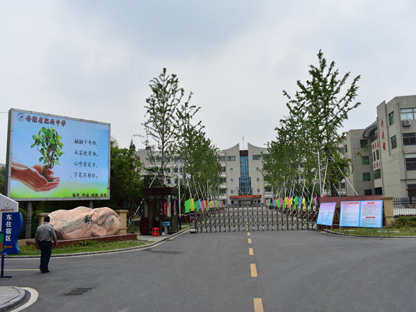2019年中考肥西中学考点召开考务培训会(图4)