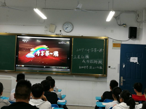 五星红旗，我为你自豪——肥西中学组织全体学生观看《开学第一课》(图2)