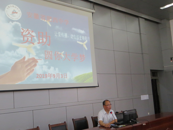资助政策早知道——肥西中学认真开展“资助两节课”活动(图1)