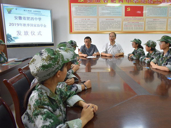 肥西中学举行高一国家助学金发放仪式(图1)