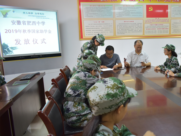 肥西中学举行高一国家助学金发放仪式(图2)