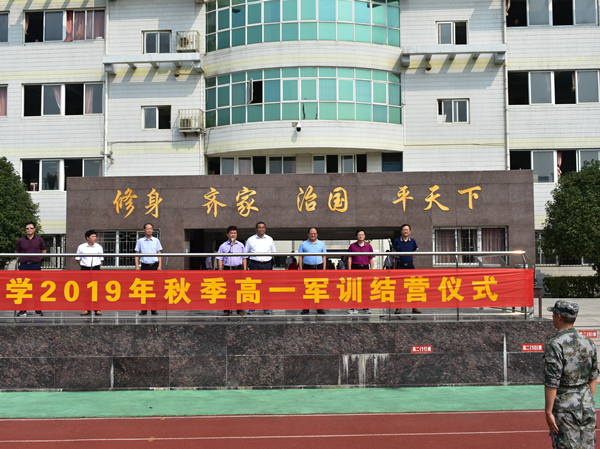 热血铸军魂，雄鹰欲高飞——肥西中学高一军训结营(图1)