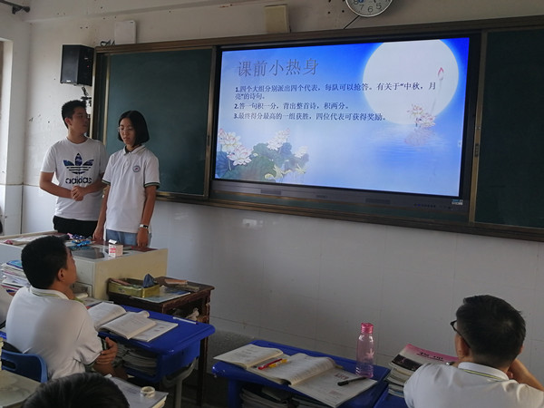 情满中秋——肥西中学高二（2）班主题班会(图2)