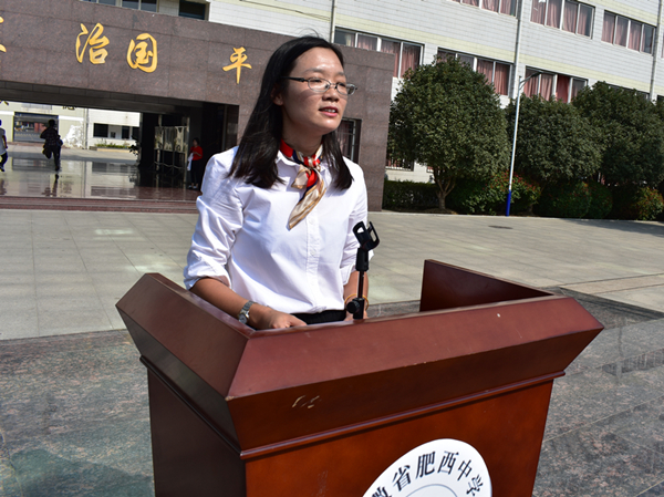 青春奋斗 壮我山河——肥西中学迎接国庆主题活动（二）(图4)