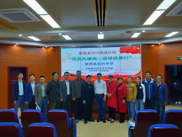 马蔚霖名班主任工作室送培送教走进农兴中学(图1)