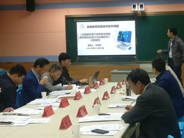 省级课题启征程 专家引领促发展(图3)