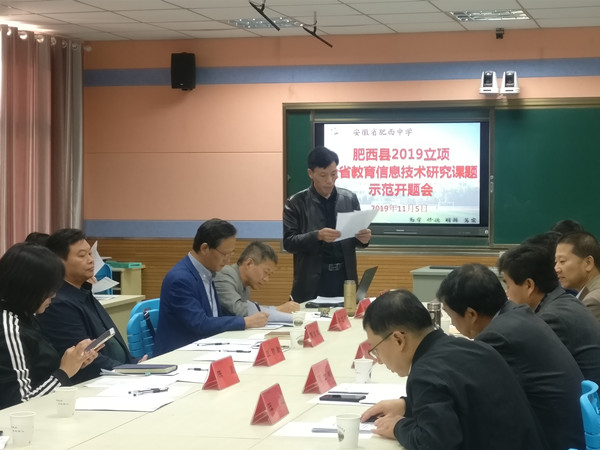 省级课题启征程 专家引领促发展(图1)
