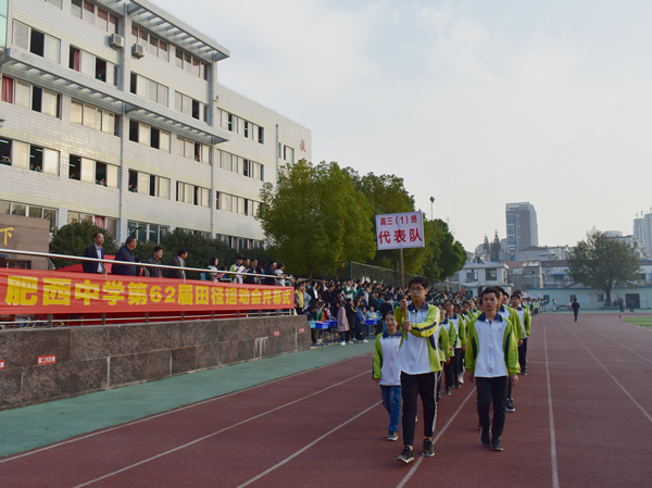 走进阳光 走进操场——肥西中学第62届田径运动会开幕(图4)