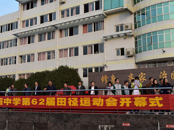 走进阳光 走进操场——肥西中学第62届田径运动会开幕(图1)