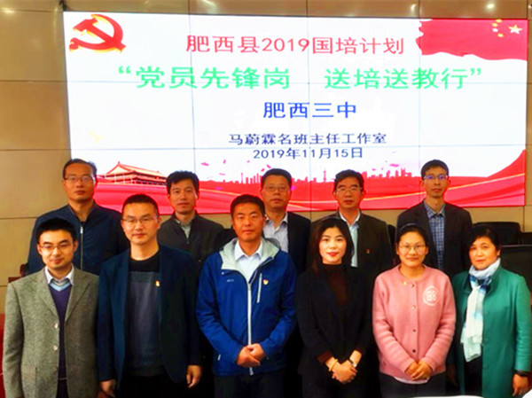 合肥市马蔚霖名班主任工作室在肥西三中开展送培送教活动(图1)