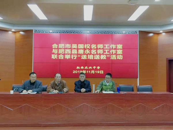 市县高中化学名师工作室联合开展“国培计划•送培送教”活动(图1)