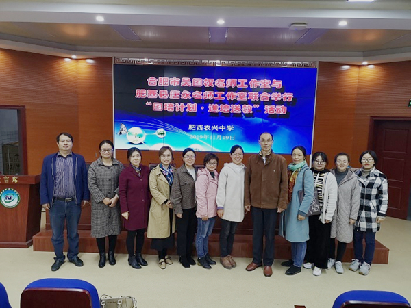 市县高中化学名师工作室联合开展“国培计划•送培送教”活动(图6)