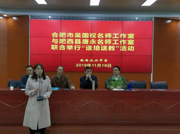 市县高中化学名师工作室联合开展“国培计划•送培送教”活动(图4)