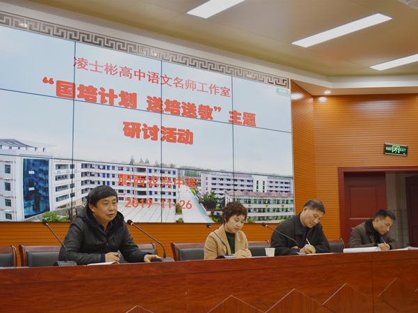 凌士彬高中语文名师工作室送培送教到农兴中学(图7)