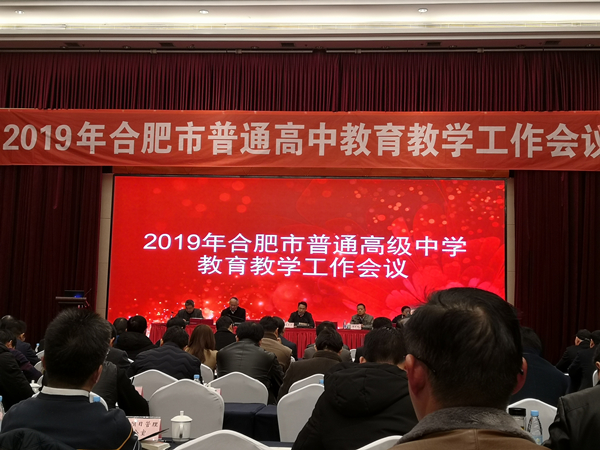 喜报：肥西中学再获合肥市学校发展综合评价一等奖(图1)