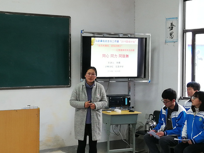 马蔚霖名班主任工作室送培送教到宏图中学(图5)