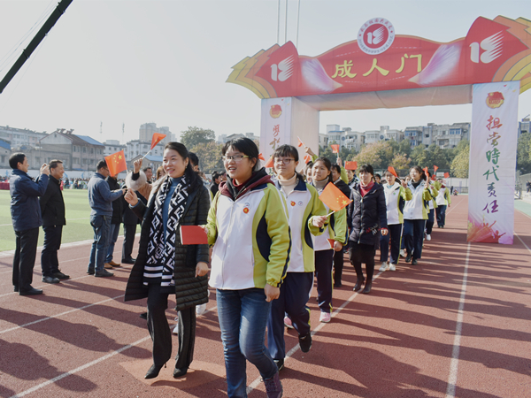 青春筑梦新时代 扬帆启航新征程——2019安徽省暨合肥市中学生18岁成人仪式纪实(图13)