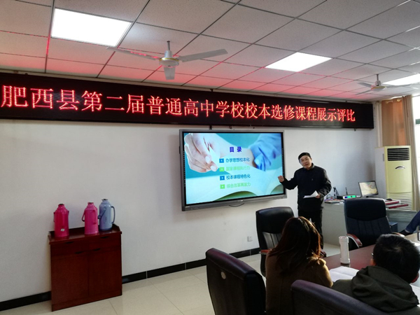 肥西中学参加肥西县第二届普通高中校本选修课程展评(图1)