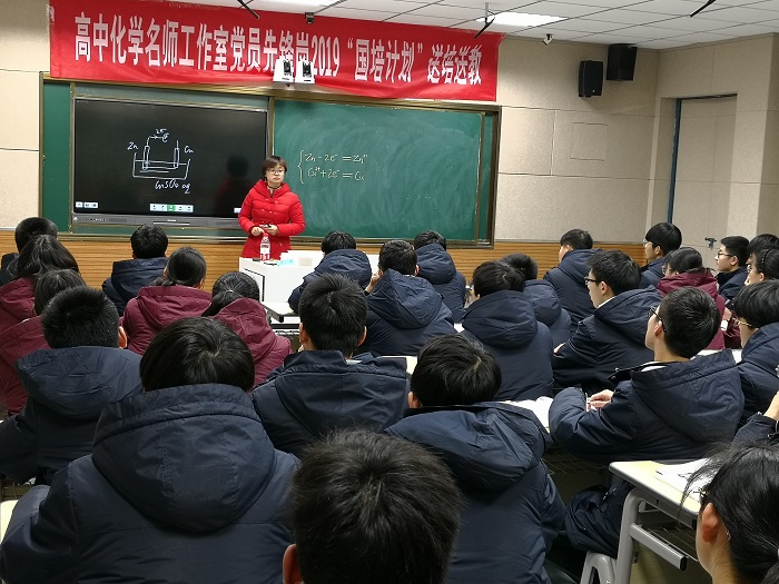 唐永高中化学名师工作室开展“送培•送教”活动(图2)