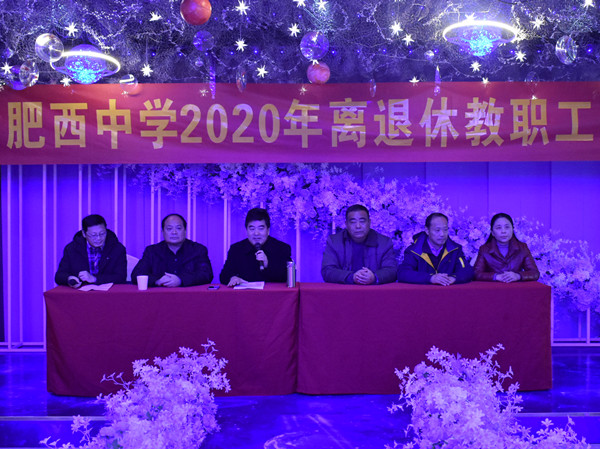 肥西中学举行离退休教职工迎春茶话会(图2)