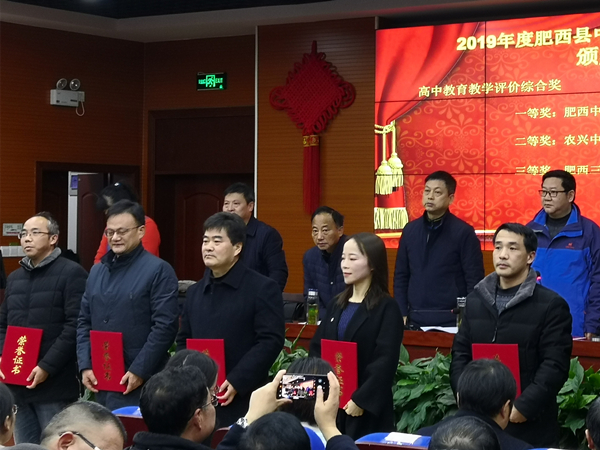 喜报：肥西中学再获肥西县中小学教育教学质量评价一等奖(图2)
