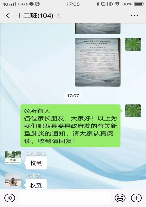 这一场战“疫”，我们共同面对(图4)