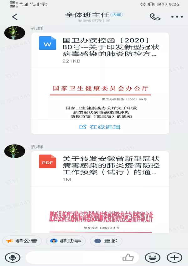 这一场战“疫”，我们共同面对(图3)