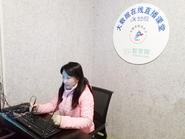 肥西中学空中课堂的铿锵玫瑰(图5)