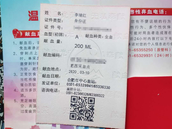 热血战疫，把爱传递(图3)