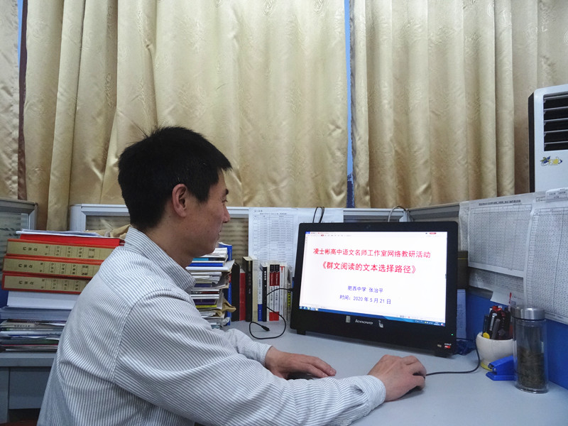 同心抗疫情 开展云研修——凌士彬高中语文名师工作室开展网络研修活动(图2)