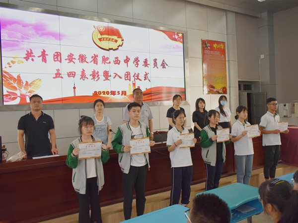 青春正韶华 建功新时代——肥西中学开展主题团日活动(图2)