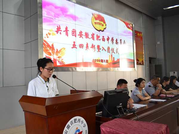 青春正韶华 建功新时代——肥西中学开展主题团日活动(图4)